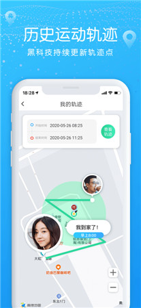 北斗找人最新版app下载2021-北斗找人手机版免费下载