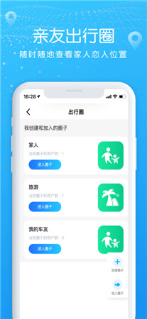 北斗找人最新版app下载2021-北斗找人手机版免费下载