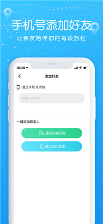 北斗找人最新版app下载2021-北斗找人手机版免费下载