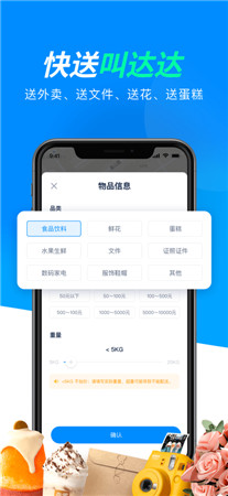 达达快送app手机免费下载-达达快送app最新版下载