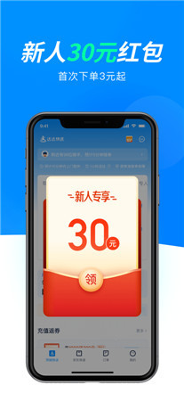 达达快送app手机免费下载-达达快送app最新版下载