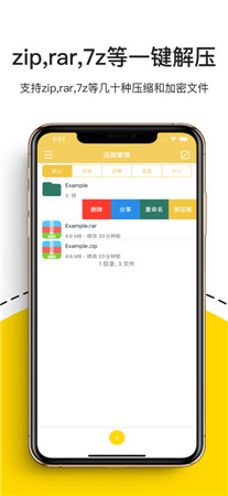 解压专家最新版app下载-解压专家手机版免费下载
