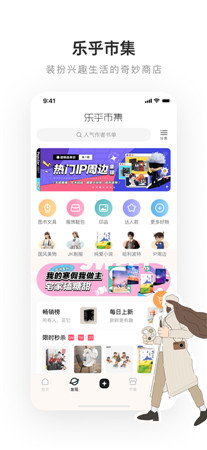 网易LOFTER最新版app下载-网易LOFTER手机客户端下载