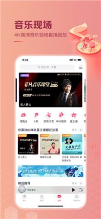 咪咕音乐最新版app下载2023-咪咕音乐客户端官方正版下载