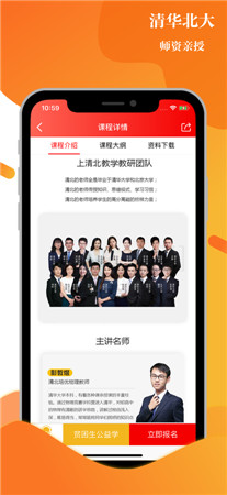 上清北最新版app下载-上清北网课学习手机下载