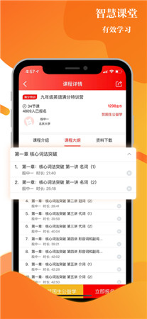 上清北最新版app下载-上清北网课学习手机下载