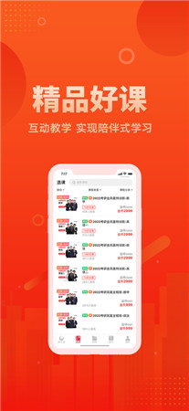 新文道教育最新版app下载-新文道教育手机客户端下载