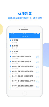 考试宝破解版app下载无广告-考试宝最新版手机下载