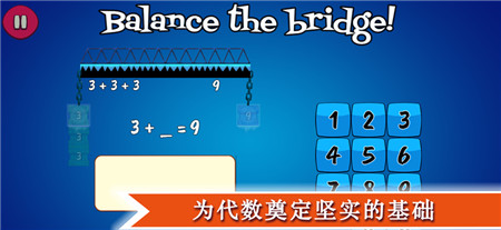 数学平衡最新版app下载-数学平衡手机客户端下载