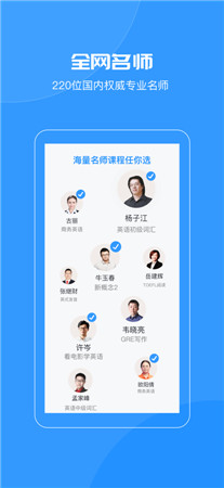 智课名师课破解版app百度云资源-智课名师课最新版免费下载