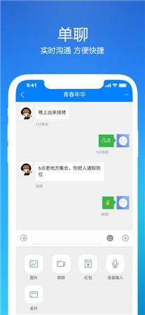 旺聊最新版app下载-旺聊手机版免费下载