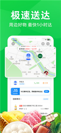 京东到家最新版app下载-京东到家手机客户端下载