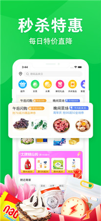 京东到家最新版app下载-京东到家手机客户端下载