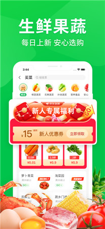 京东到家最新版app下载-京东到家手机客户端下载