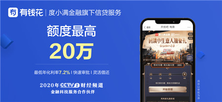 有钱花最新版app手机下载2021-有钱花借款官方免费下载安装