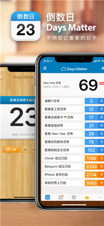 倒数日最新版app免费下载2024-倒数日手机客户端下载安装