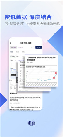 财新破解版app下载-财新最新版手机下载