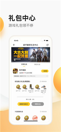 掌上道聚城最新版app下载2021-掌上道聚城手机版商城下载