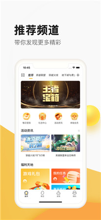 掌上道聚城最新版app下载2021-掌上道聚城手机版商城下载