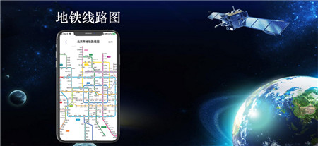 北斗导航最新版app下载2023-北斗导航手机定位安装下载