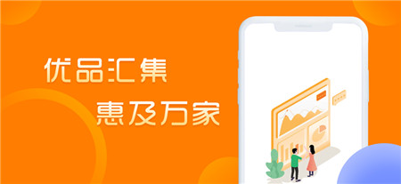 好优品最新版app下载-好优品手机客户端下载