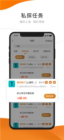 嗨探最新版app下载-嗨探手机客户端下载