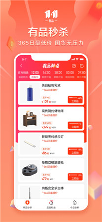 小米有品最新版app下载2024-小米有品手机客户端下载