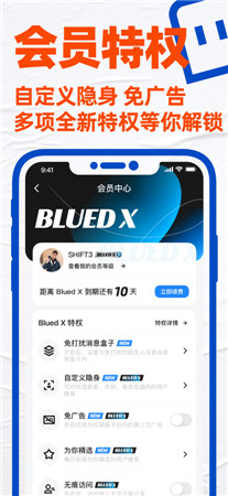 Blued手机客户端软件免费下载-Blued最新版app下载2021