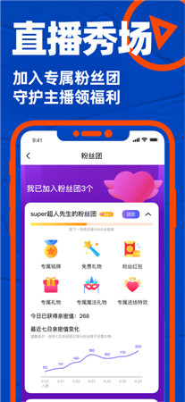 Blued手机客户端软件免费下载-Blued最新版app下载2021