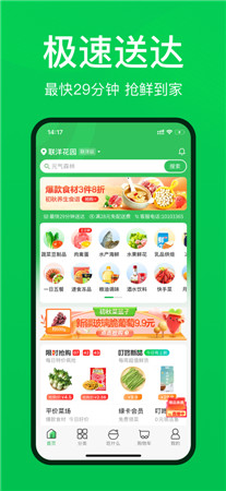 叮咚买菜最新版app下载2021-叮咚买菜手机客户端免费下载