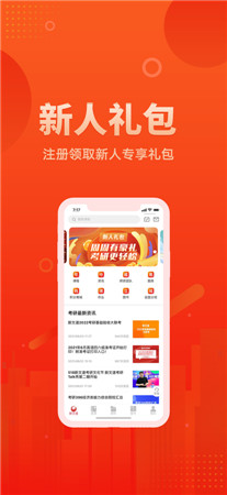 新文道教育最新版app下载-新文道教育手机客户端下载