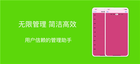 分身管理最新版app下载-分身管理手机客户端下载