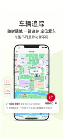 日产智联最新版app下载2021-日产智联手机版免费下载