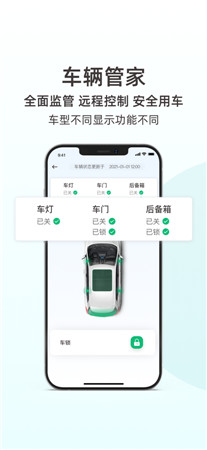 日产智联最新版app下载2021-日产智联手机版免费下载