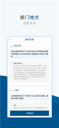 国务院最新版app下载-国务院手机版官方下载