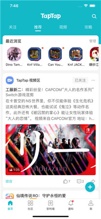 TapTap最新版免费下载2024-TapTap社区版app官方下载V3.41.0