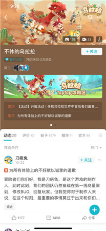 TapTap最新版免费下载2024-TapTap社区版app官方下载V3.41.0