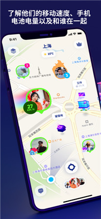 Zenly最新版app官网下载-Zenly定位软件手机客户端下载