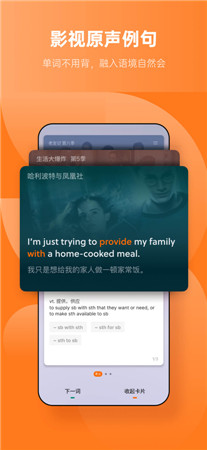 不背单词app最新版免费下载-不背单词破解版app手机下载