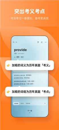 不背单词app最新版免费下载-不背单词破解版app手机下载