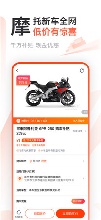 哈罗摩托app官网下载-哈罗摩托最新版下载2021