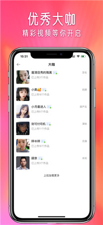 闪爱最新版app下载-闪爱下载最新手机客户端