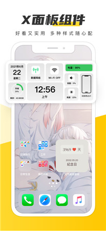 元气桌面壁纸破解版app下载-元气桌面壁纸最新版下载