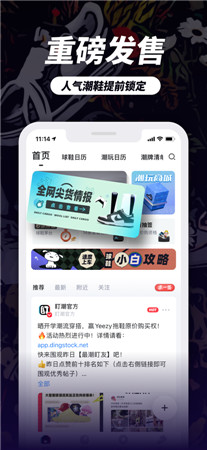 盯潮破解版app下载- 盯潮手机最新版下载2022