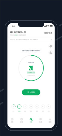 步道乐跑最新版app下载2024-步道乐跑手机客户端下载V3.8.2
