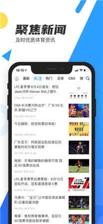 直播吧最新版app下载2024-直播吧手机客户端下载V6.2.3