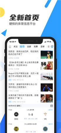 直播吧最新版app下载2024-直播吧手机客户端下载V6.2.3