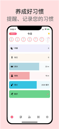 习惯清单最新版app下载-习惯清单手机客户端下载
