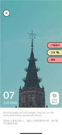 小日常最新版app下载2022-小日常手机官网下载安卓