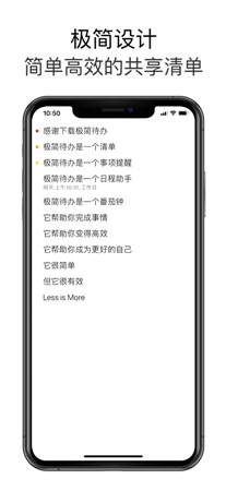 极简待办最新版app下载-极简待办手机版免费下载